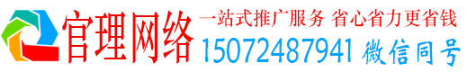 邹平官理信息流开户